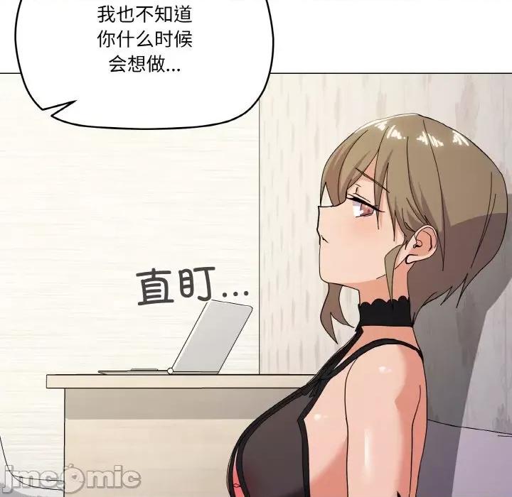 家人之间这样不好吧? 家人之间这样不好吧?-家人之间这样不好吧? 第13话 第50页