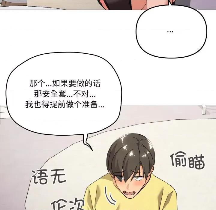 家人之间这样不好吧? 家人之间这样不好吧?-家人之间这样不好吧? 第13话 第51页