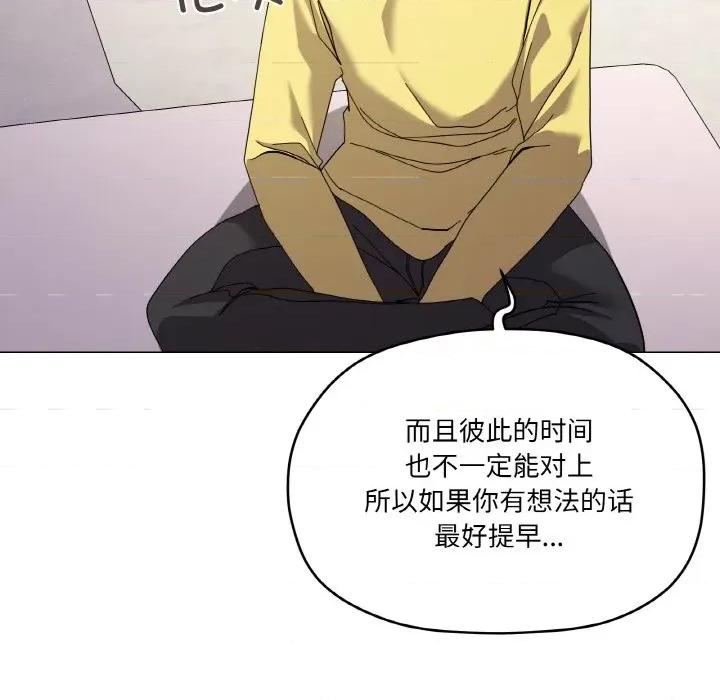 家人之间这样不好吧? 家人之间这样不好吧?-家人之间这样不好吧? 第13话 第52页