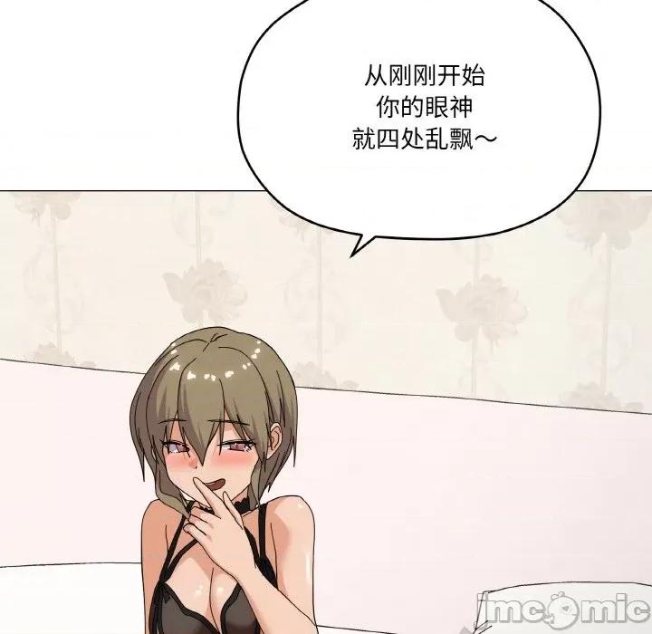 家人之间这样不好吧? 家人之间这样不好吧?-家人之间这样不好吧? 第13话 第55页