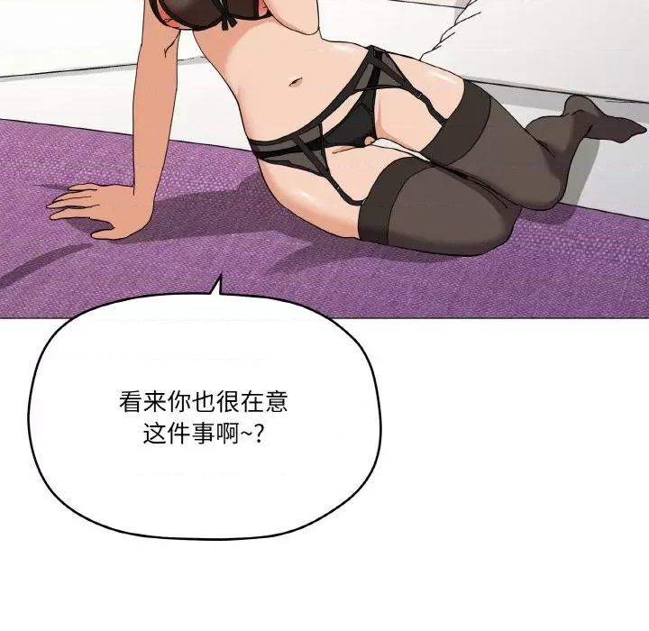 家人之间这样不好吧? 家人之间这样不好吧?-家人之间这样不好吧? 第13话 第56页