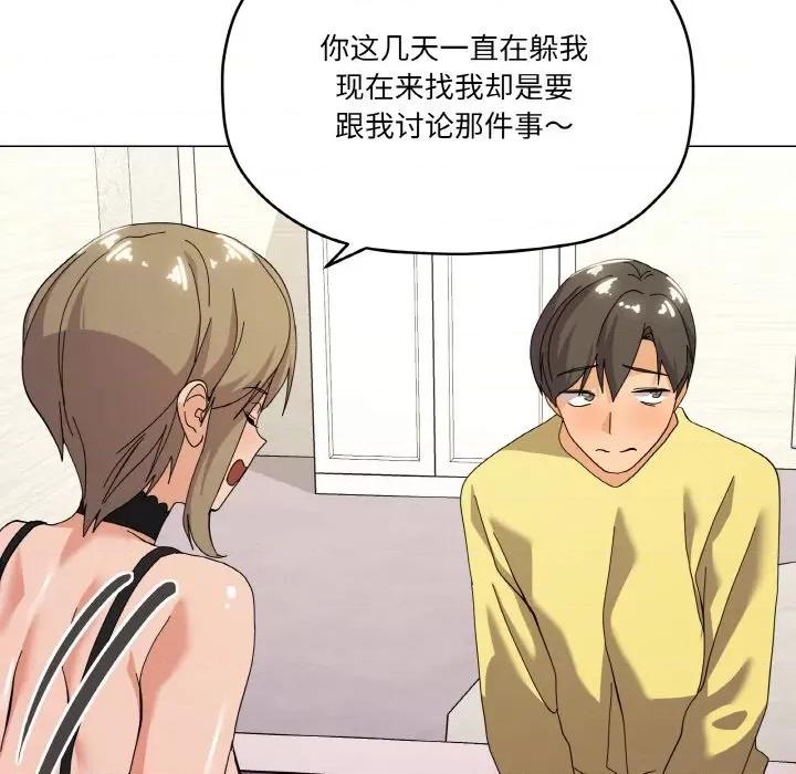 家人之间这样不好吧? 家人之间这样不好吧?-家人之间这样不好吧? 第13话 第59页