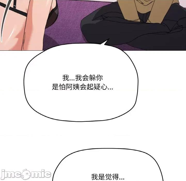 家人之间这样不好吧? 家人之间这样不好吧?-家人之间这样不好吧? 第13话 第60页