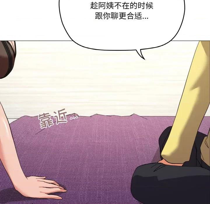 家人之间这样不好吧? 家人之间这样不好吧?-家人之间这样不好吧? 第13话 第61页