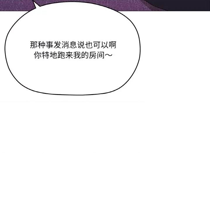 家人之间这样不好吧? 家人之间这样不好吧?-家人之间这样不好吧? 第13话 第62页