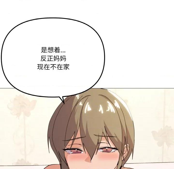 家人之间这样不好吧? 家人之间这样不好吧?-家人之间这样不好吧? 第13话 第63页