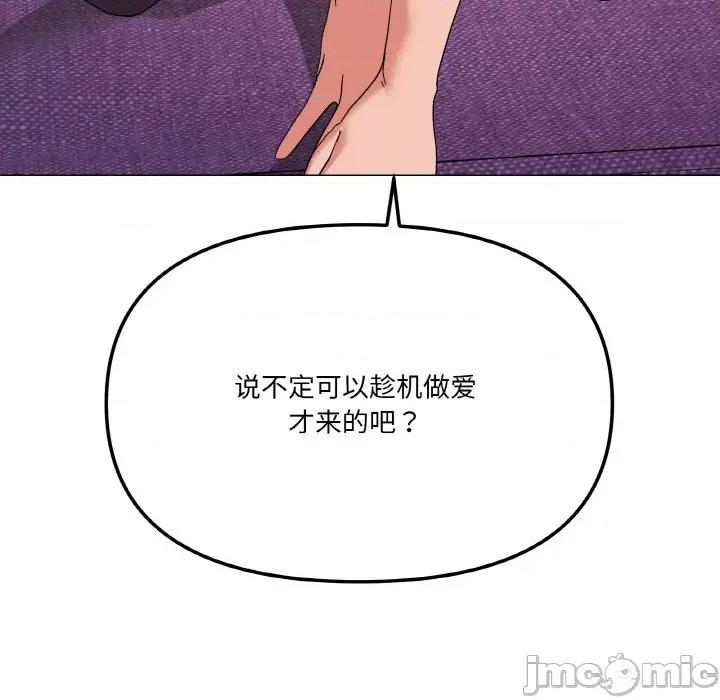 家人之间这样不好吧? 家人之间这样不好吧?-家人之间这样不好吧? 第13话 第65页