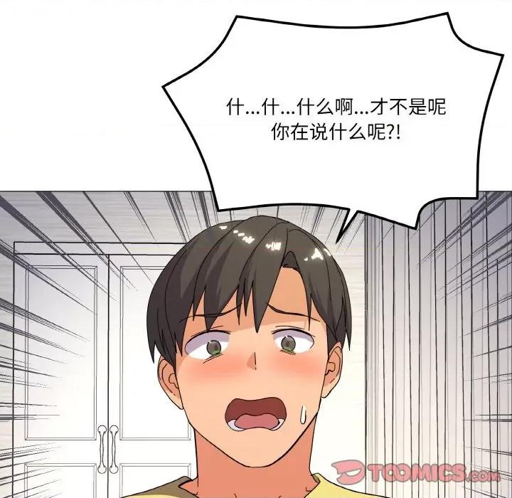 家人之间这样不好吧? 家人之间这样不好吧?-家人之间这样不好吧? 第13话 第66页