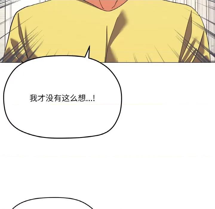 家人之间这样不好吧? 家人之间这样不好吧?-家人之间这样不好吧? 第13话 第67页