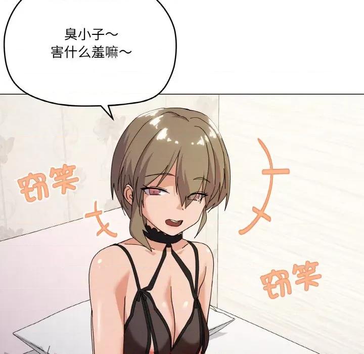 家人之间这样不好吧? 家人之间这样不好吧?-家人之间这样不好吧? 第13话 第68页