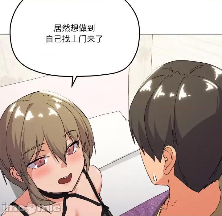家人之间这样不好吧? 家人之间这样不好吧?-家人之间这样不好吧? 第13话 第70页