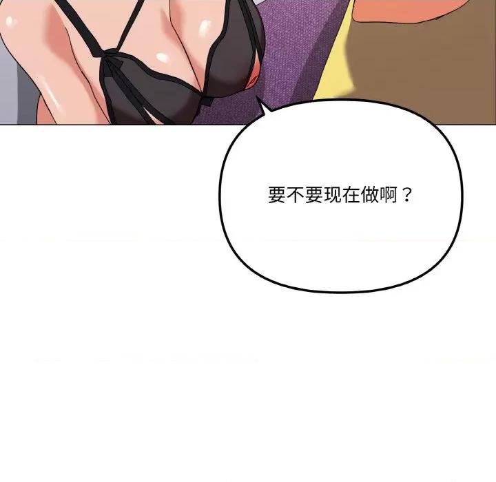 家人之间这样不好吧? 家人之间这样不好吧?-家人之间这样不好吧? 第13话 第71页