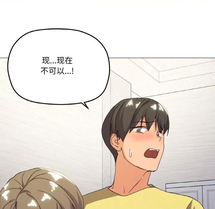 家人之间这样不好吧? 家人之间这样不好吧?-家人之间这样不好吧? 第13话 第72页