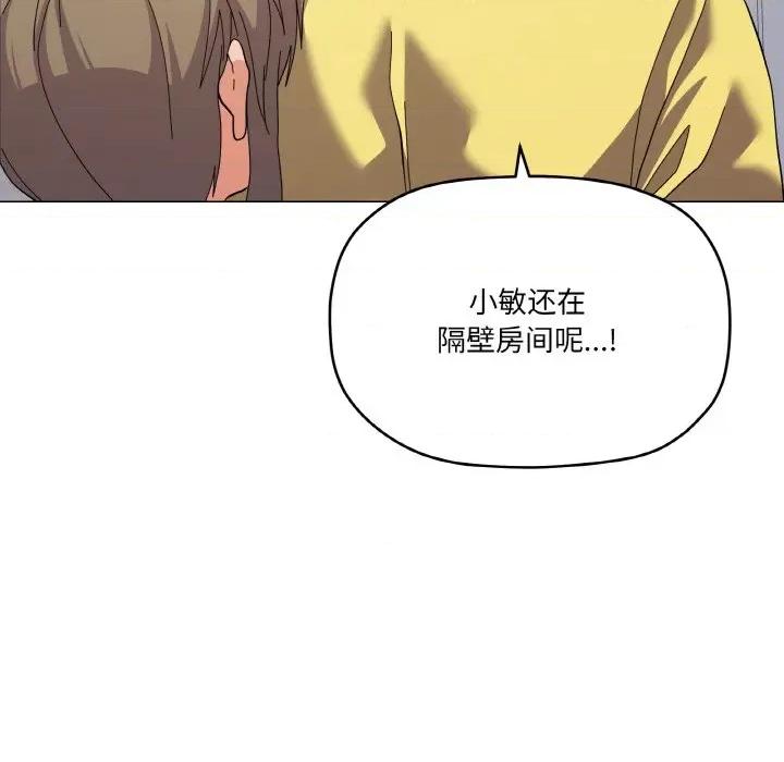 家人之间这样不好吧? 家人之间这样不好吧?-家人之间这样不好吧? 第13话 第73页