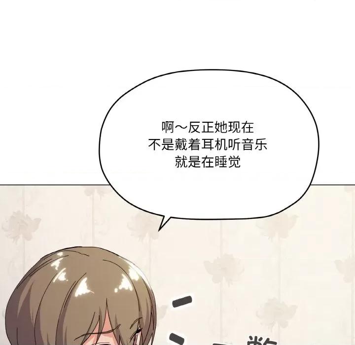 家人之间这样不好吧? 家人之间这样不好吧?-家人之间这样不好吧? 第13话 第74页