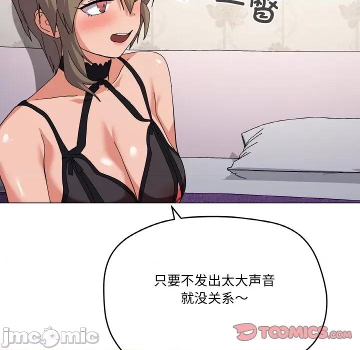 家人之间这样不好吧? 家人之间这样不好吧?-家人之间这样不好吧? 第13话 第75页