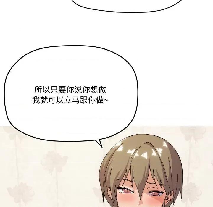 家人之间这样不好吧? 家人之间这样不好吧?-家人之间这样不好吧? 第13话 第76页