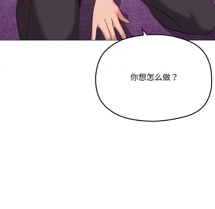 家人之间这样不好吧? 家人之间这样不好吧?-家人之间这样不好吧? 第13话 第78页