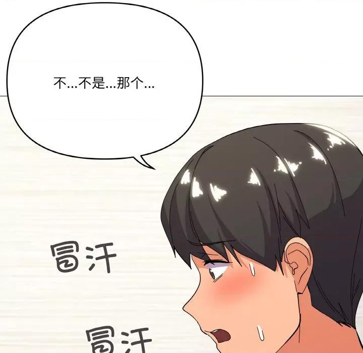 家人之间这样不好吧? 家人之间这样不好吧?-家人之间这样不好吧? 第13话 第79页