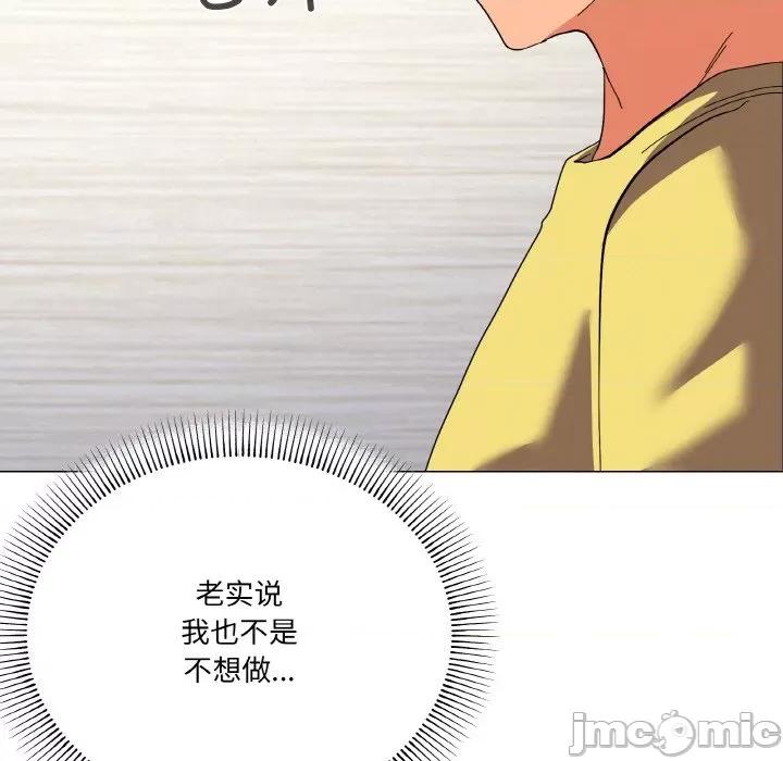 家人之间这样不好吧? 家人之间这样不好吧?-家人之间这样不好吧? 第13话 第80页