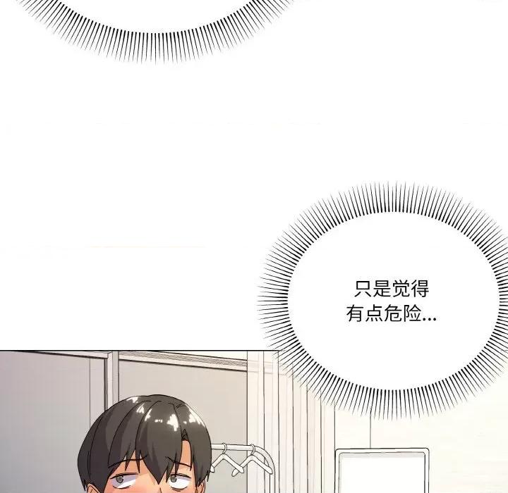 家人之间这样不好吧? 家人之间这样不好吧?-家人之间这样不好吧? 第13话 第81页