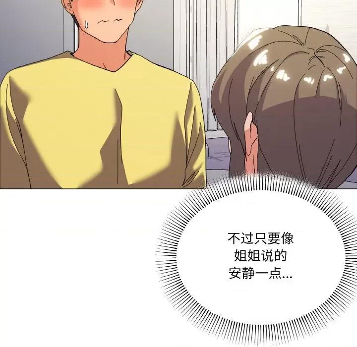 家人之间这样不好吧? 家人之间这样不好吧?-家人之间这样不好吧? 第13话 第82页