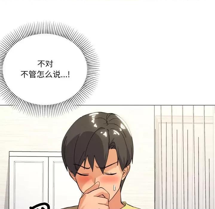 家人之间这样不好吧? 家人之间这样不好吧?-家人之间这样不好吧? 第13话 第83页