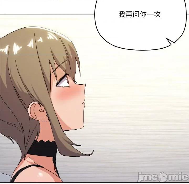 家人之间这样不好吧? 家人之间这样不好吧?-家人之间这样不好吧? 第13话 第85页
