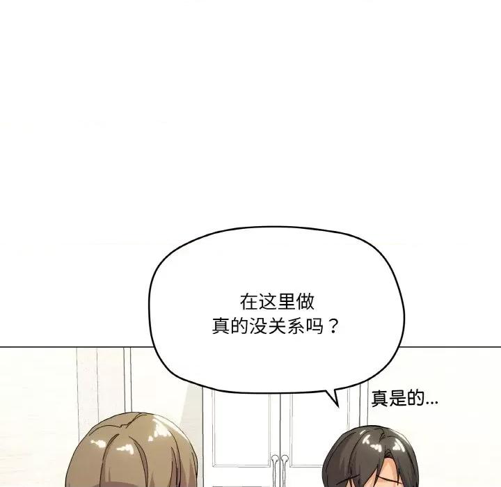 家人之间这样不好吧? 家人之间这样不好吧?-家人之间这样不好吧? 第13话 第86页