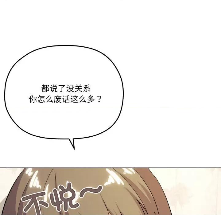 家人之间这样不好吧? 家人之间这样不好吧?-家人之间这样不好吧? 第13话 第88页