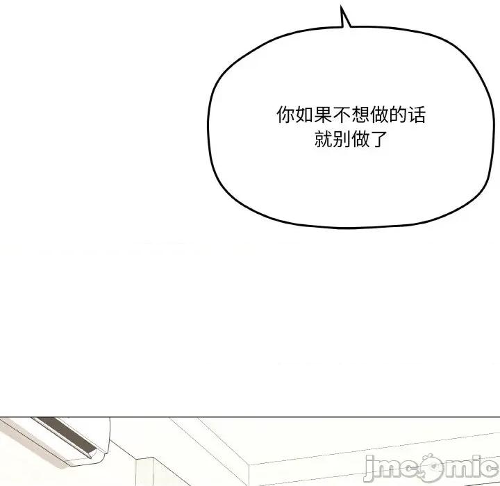 家人之间这样不好吧? 家人之间这样不好吧?-家人之间这样不好吧? 第13话 第90页