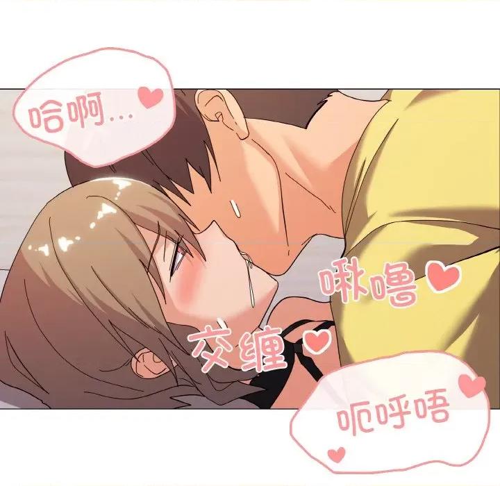 家人之间这样不好吧? 家人之间这样不好吧?-家人之间这样不好吧? 第13话 第104页