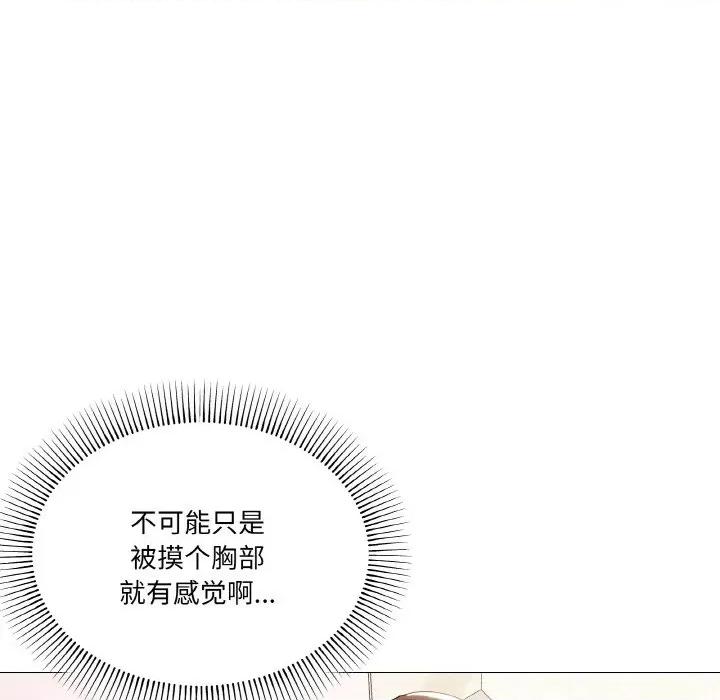 家人之间这样不好吧? 家人之间这样不好吧?-家人之间这样不好吧? 第13话 第112页