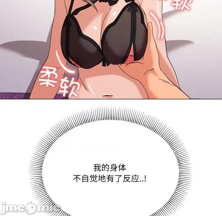 家人之间这样不好吧? 家人之间这样不好吧?-家人之间这样不好吧? 第13话 第115页