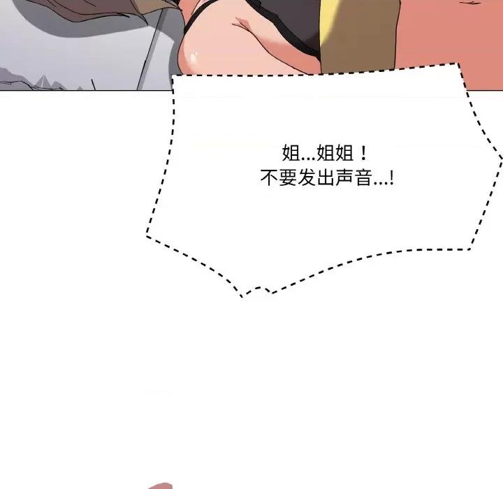 家人之间这样不好吧? 家人之间这样不好吧?-家人之间这样不好吧? 第13话 第122页