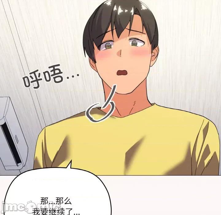 家人之间这样不好吧? 家人之间这样不好吧?-家人之间这样不好吧? 第13话 第125页