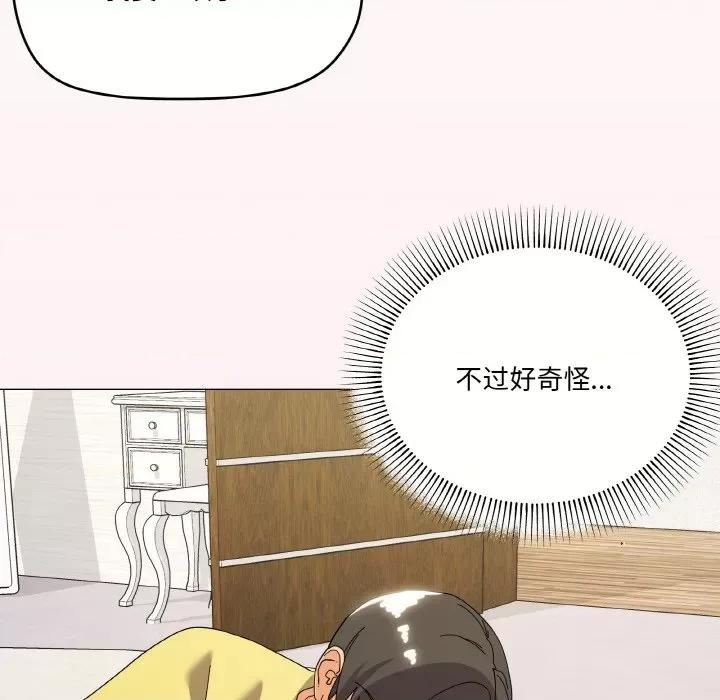 家人之间这样不好吧? 家人之间这样不好吧?-家人之间这样不好吧? 第13话 第126页