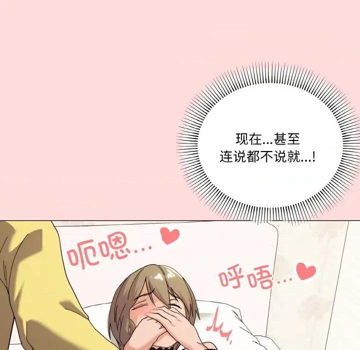 家人之间这样不好吧? 家人之间这样不好吧?-家人之间这样不好吧? 第13话 第134页