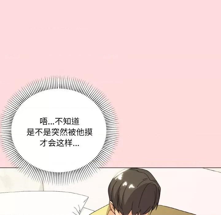 家人之间这样不好吧? 家人之间这样不好吧?-家人之间这样不好吧? 第13话 第136页