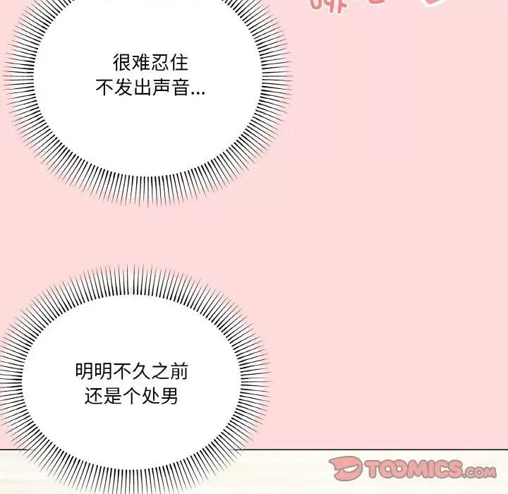 家人之间这样不好吧? 家人之间这样不好吧?-家人之间这样不好吧? 第13话 第138页