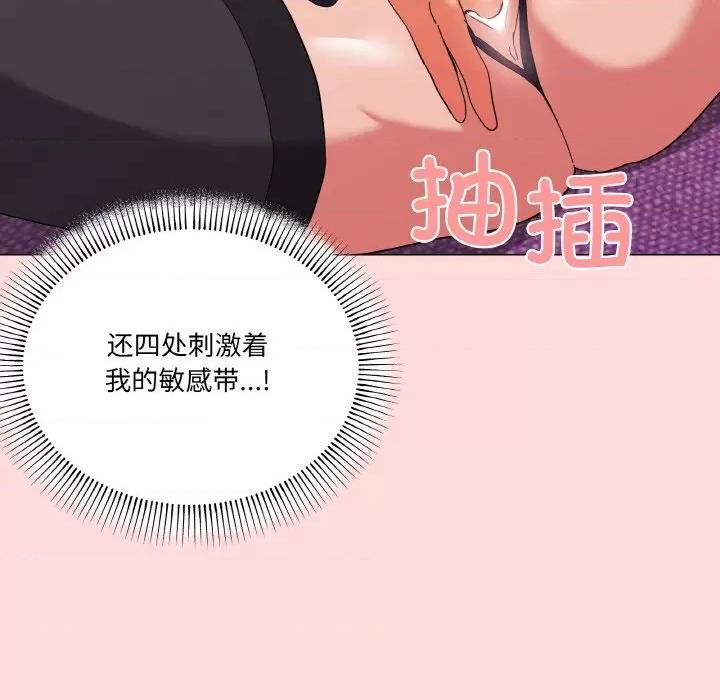 家人之间这样不好吧? 家人之间这样不好吧?-家人之间这样不好吧? 第13话 第143页