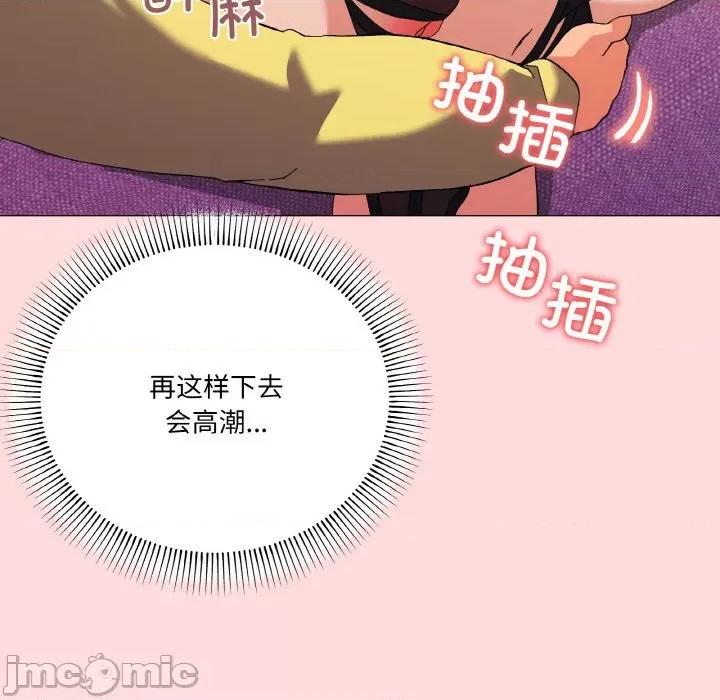 家人之间这样不好吧? 家人之间这样不好吧?-家人之间这样不好吧? 第13话 第145页