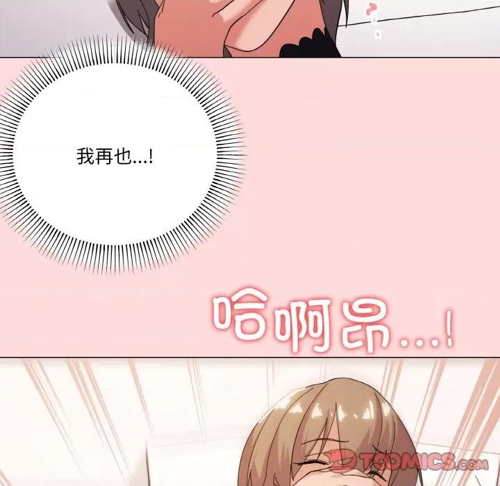 家人之间这样不好吧? 家人之间这样不好吧?-家人之间这样不好吧? 第13话 第147页