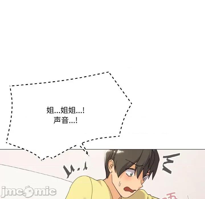 家人之间这样不好吧? 家人之间这样不好吧?-家人之间这样不好吧? 第14话 第5页