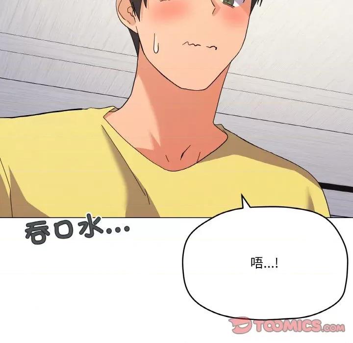 家人之间这样不好吧? 家人之间这样不好吧?-家人之间这样不好吧? 第14话 第27页