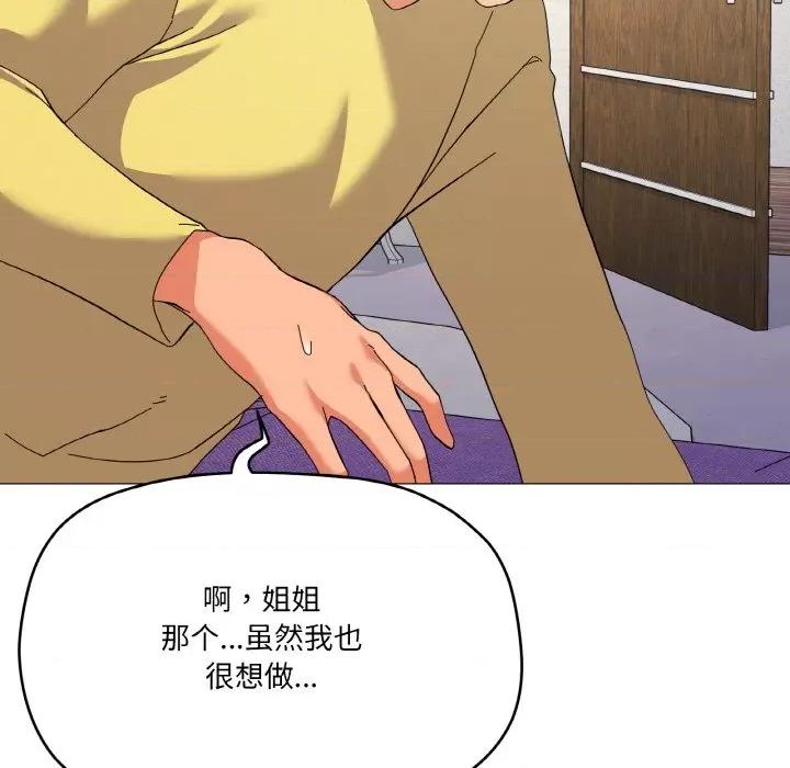 家人之间这样不好吧? 家人之间这样不好吧?-家人之间这样不好吧? 第14话 第29页