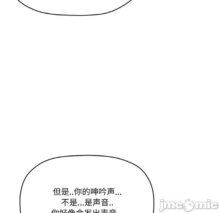家人之间这样不好吧? 家人之间这样不好吧?-家人之间这样不好吧? 第14话 第30页