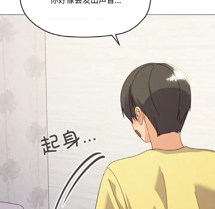 家人之间这样不好吧? 家人之间这样不好吧?-家人之间这样不好吧? 第14话 第31页