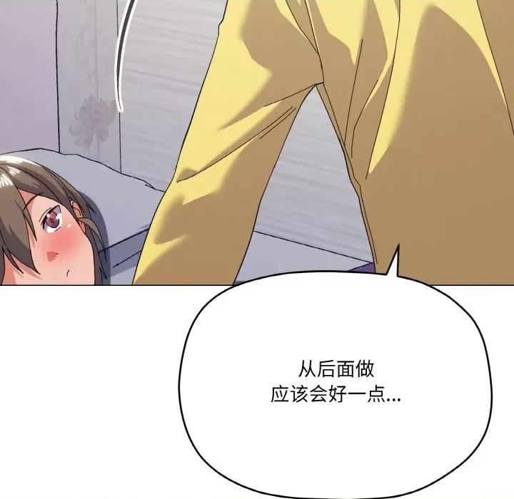 家人之间这样不好吧? 家人之间这样不好吧?-家人之间这样不好吧? 第14话 第32页