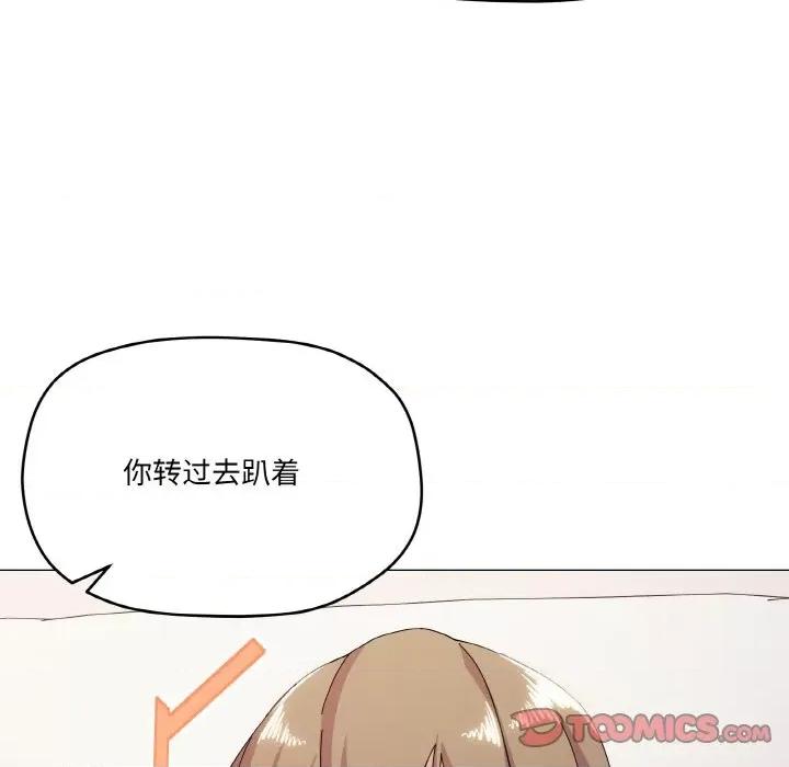 家人之间这样不好吧? 家人之间这样不好吧?-家人之间这样不好吧? 第14话 第33页